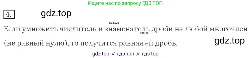 ГДЗ Алгебра, 8 класс Учебник, авторы: Макарычев Юрий Николаевич, Миндюк Нора Григорьевна, Нешков Константин Иванович, Суворова Светлана Борисовна, издательство Просвещение, Москва, 2019 - 2022, белого цвета, страница 17, номер 4, Решение 3