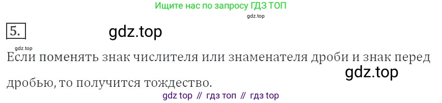 ГДЗ Алгебра, 8 класс Учебник, авторы: Макарычев Юрий Николаевич, Миндюк Нора Григорьевна, Нешков Константин Иванович, Суворова Светлана Борисовна, издательство Просвещение, Москва, 2019 - 2022, белого цвета, страница 17, номер 5, Решение 3