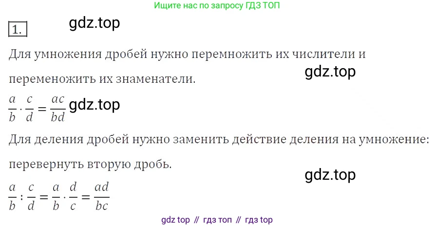 ГДЗ Алгебра, 8 класс Учебник, авторы: Макарычев Юрий Николаевич, Миндюк Нора Григорьевна, Нешков Константин Иванович, Суворова Светлана Борисовна, издательство Просвещение, Москва, 2019 - 2022, белого цвета, страница 49, номер 1, Решение 3
