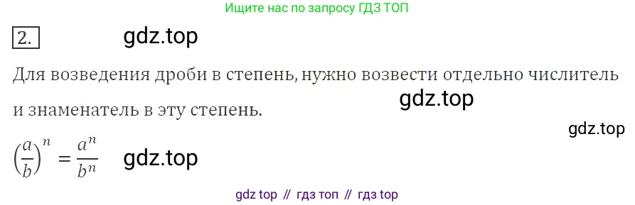 ГДЗ Алгебра, 8 класс Учебник, авторы: Макарычев Юрий Николаевич, Миндюк Нора Григорьевна, Нешков Константин Иванович, Суворова Светлана Борисовна, издательство Просвещение, Москва, 2019 - 2022, белого цвета, страница 49, номер 2, Решение 3