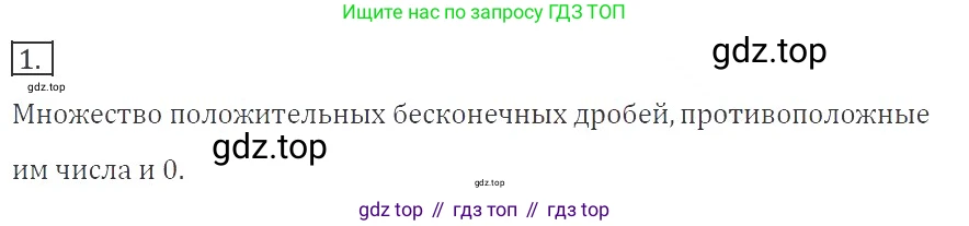 ГДЗ Алгебра, 8 класс Учебник, авторы: Макарычев Юрий Николаевич, Миндюк Нора Григорьевна, Нешков Константин Иванович, Суворова Светлана Борисовна, издательство Просвещение, Москва, 2019 - 2022, белого цвета, страница 73, номер 1, Решение 3