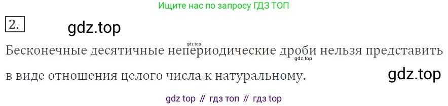 ГДЗ Алгебра, 8 класс Учебник, авторы: Макарычев Юрий Николаевич, Миндюк Нора Григорьевна, Нешков Константин Иванович, Суворова Светлана Борисовна, издательство Просвещение, Москва, 2019 - 2022, белого цвета, страница 73, номер 2, Решение 3