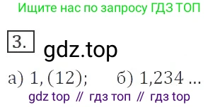 ГДЗ Алгебра, 8 класс Учебник, авторы: Макарычев Юрий Николаевич, Миндюк Нора Григорьевна, Нешков Константин Иванович, Суворова Светлана Борисовна, издательство Просвещение, Москва, 2019 - 2022, белого цвета, страница 73, номер 3, Решение 3