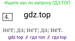 ГДЗ Алгебра, 8 класс Учебник, авторы: Макарычев Юрий Николаевич, Миндюк Нора Григорьевна, Нешков Константин Иванович, Суворова Светлана Борисовна, издательство Просвещение, Москва, 2019 - 2022, белого цвета, страница 73, номер 4, Решение 3