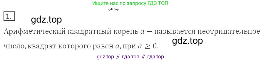 ГДЗ Алгебра, 8 класс Учебник, авторы: Макарычев Юрий Николаевич, Миндюк Нора Григорьевна, Нешков Константин Иванович, Суворова Светлана Борисовна, издательство Просвещение, Москва, 2019 - 2022, белого цвета, страница 88, номер 1, Решение 3