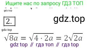 ГДЗ Алгебра, 8 класс Учебник, авторы: Макарычев Юрий Николаевич, Миндюк Нора Григорьевна, Нешков Константин Иванович, Суворова Светлана Борисовна, издательство Просвещение, Москва, 2019 - 2022, белого цвета, страница 105, номер 2, Решение 3