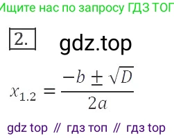 ГДЗ Алгебра, 8 класс Учебник, авторы: Макарычев Юрий Николаевич, Миндюк Нора Григорьевна, Нешков Константин Иванович, Суворова Светлана Борисовна, издательство Просвещение, Москва, 2019 - 2022, белого цвета, страница 139, номер 2, Решение 3