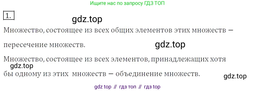 ГДЗ Алгебра, 8 класс Учебник, авторы: Макарычев Юрий Николаевич, Миндюк Нора Григорьевна, Нешков Константин Иванович, Суворова Светлана Борисовна, издательство Просвещение, Москва, 2019 - 2022, белого цвета, страница 202, номер 1, Решение 3