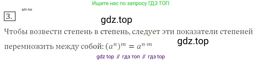 ГДЗ Алгебра, 8 класс Учебник, авторы: Макарычев Юрий Николаевич, Миндюк Нора Григорьевна, Нешков Константин Иванович, Суворова Светлана Борисовна, издательство Просвещение, Москва, 2019 - 2022, белого цвета, страница 225, номер 3, Решение 3