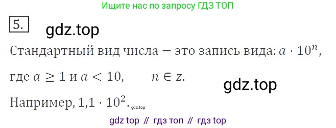 ГДЗ Алгебра, 8 класс Учебник, авторы: Макарычев Юрий Николаевич, Миндюк Нора Григорьевна, Нешков Константин Иванович, Суворова Светлана Борисовна, издательство Просвещение, Москва, 2019 - 2022, белого цвета, страница 225, номер 5, Решение 3