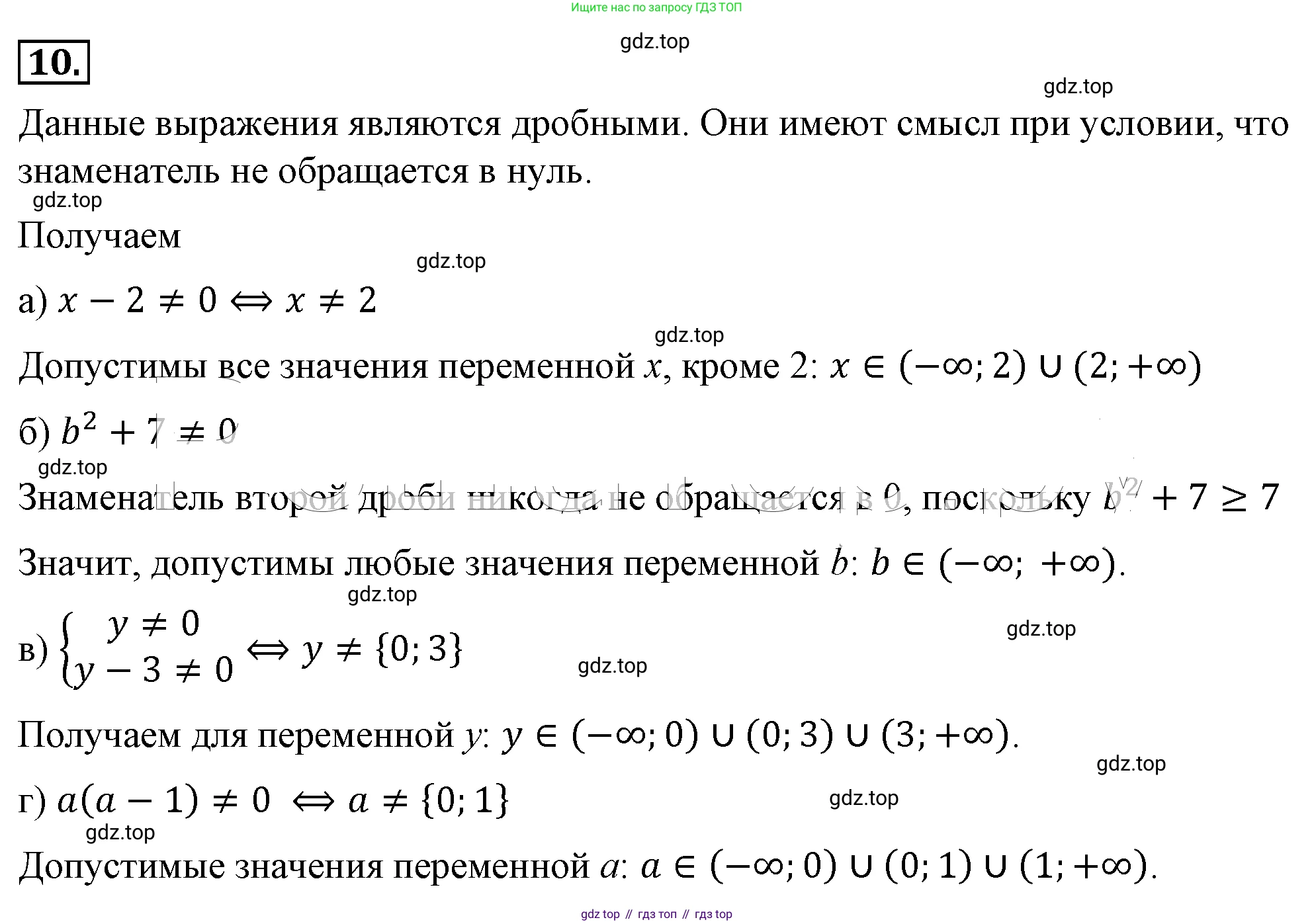 ГДЗ Алгебра, 8 класс Учебник, авторы: Макарычев Юрий Николаевич, Миндюк Нора Григорьевна, Нешков Константин Иванович, Суворова Светлана Борисовна, издательство Просвещение, Москва, 2019 - 2022, белого цвета, страница 8, номер 10, Решение 4