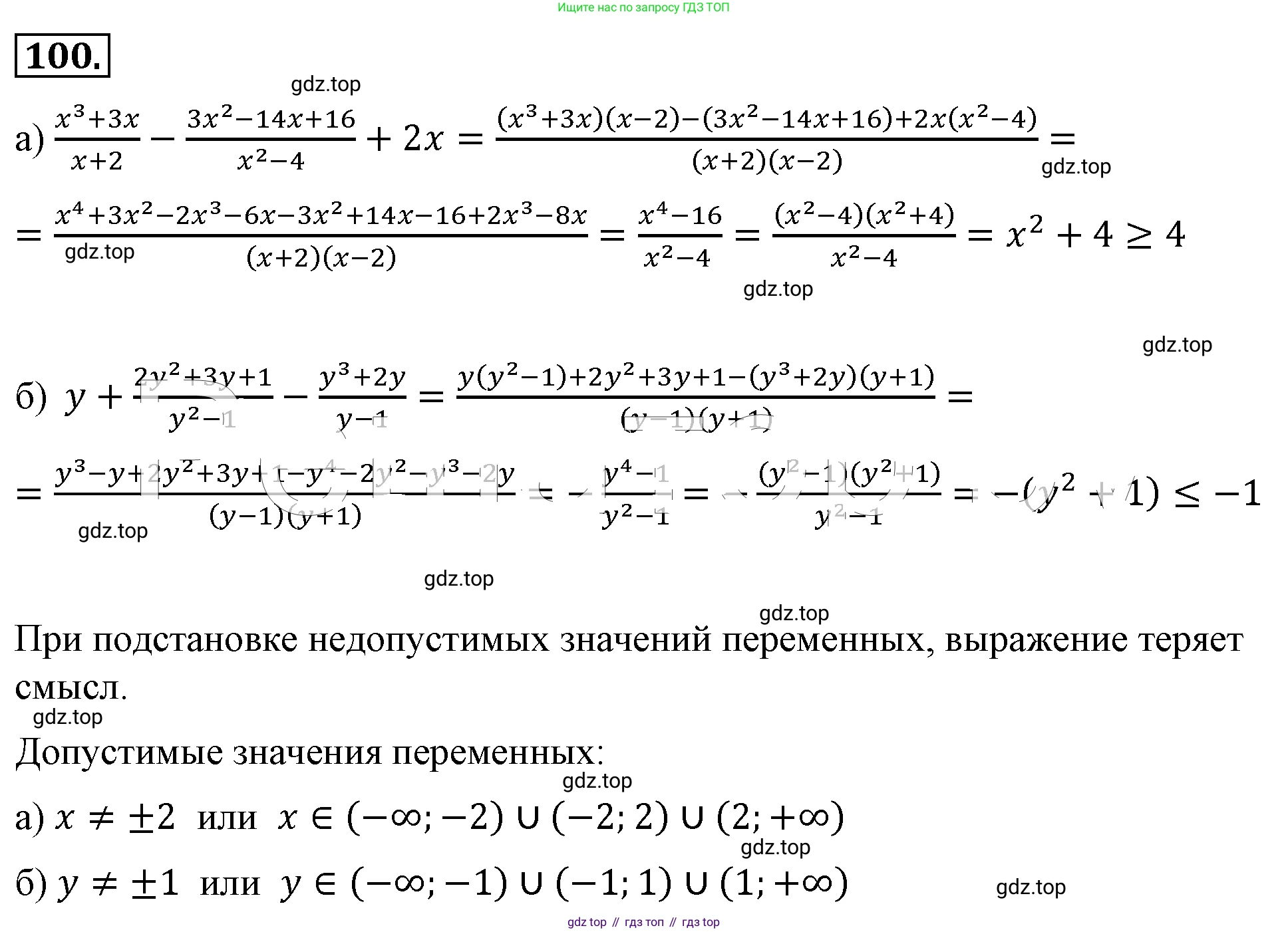 ГДЗ Алгебра, 8 класс Учебник, авторы: Макарычев Юрий Николаевич, Миндюк Нора Григорьевна, Нешков Константин Иванович, Суворова Светлана Борисовна, издательство Просвещение, Москва, 2019 - 2022, белого цвета, страница 26, номер 100, Решение 4