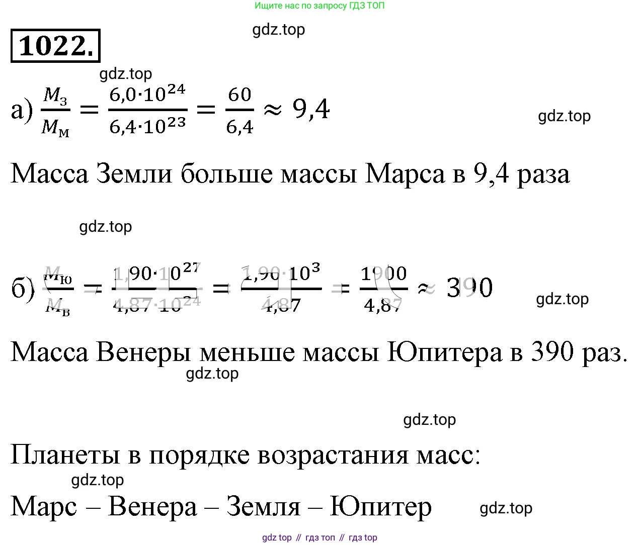 ГДЗ Алгебра, 8 класс Учебник, авторы: Макарычев Юрий Николаевич, Миндюк Нора Григорьевна, Нешков Константин Иванович, Суворова Светлана Борисовна, издательство Просвещение, Москва, 2019 - 2022, белого цвета, страница 224, номер 1022, Решение 4