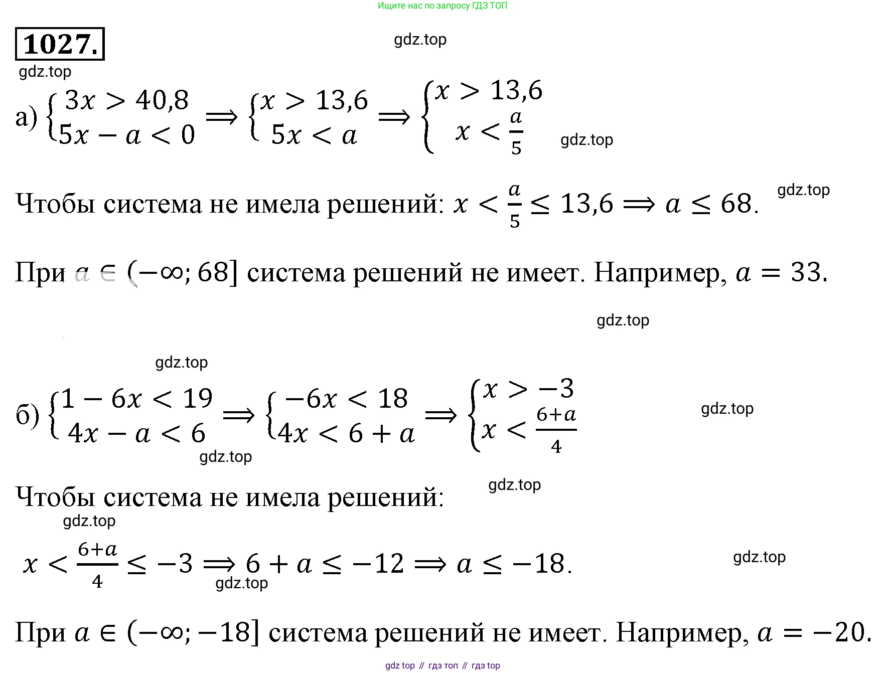 ГДЗ Алгебра, 8 класс Учебник, авторы: Макарычев Юрий Николаевич, Миндюк Нора Григорьевна, Нешков Константин Иванович, Суворова Светлана Борисовна, издательство Просвещение, Москва, 2019 - 2022, белого цвета, страница 224, номер 1027, Решение 4