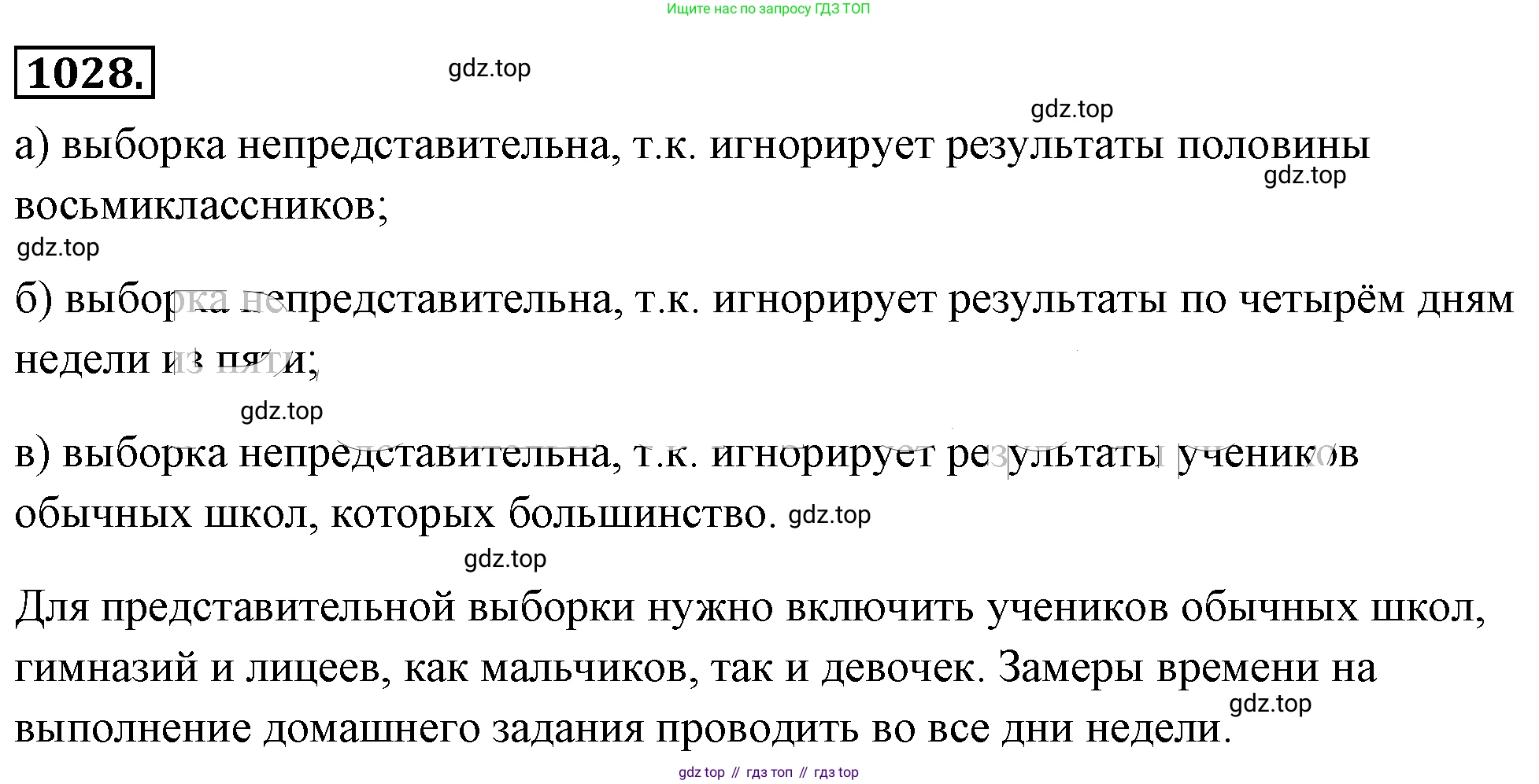 ГДЗ Алгебра, 8 класс Учебник, авторы: Макарычев Юрий Николаевич, Миндюк Нора Григорьевна, Нешков Константин Иванович, Суворова Светлана Борисовна, издательство Просвещение, Москва, 2019 - 2022, белого цвета, страница 228, номер 1028, Решение 4