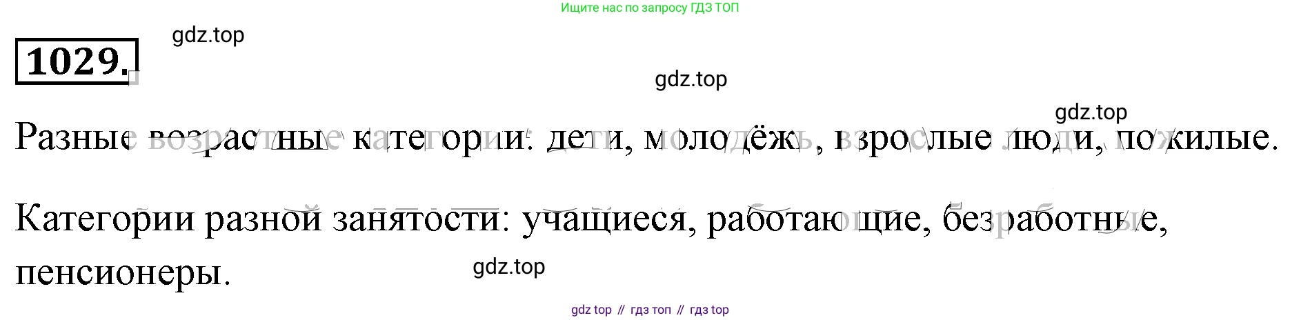 ГДЗ Алгебра, 8 класс Учебник, авторы: Макарычев Юрий Николаевич, Миндюк Нора Григорьевна, Нешков Константин Иванович, Суворова Светлана Борисовна, издательство Просвещение, Москва, 2019 - 2022, белого цвета, страница 228, номер 1029, Решение 4