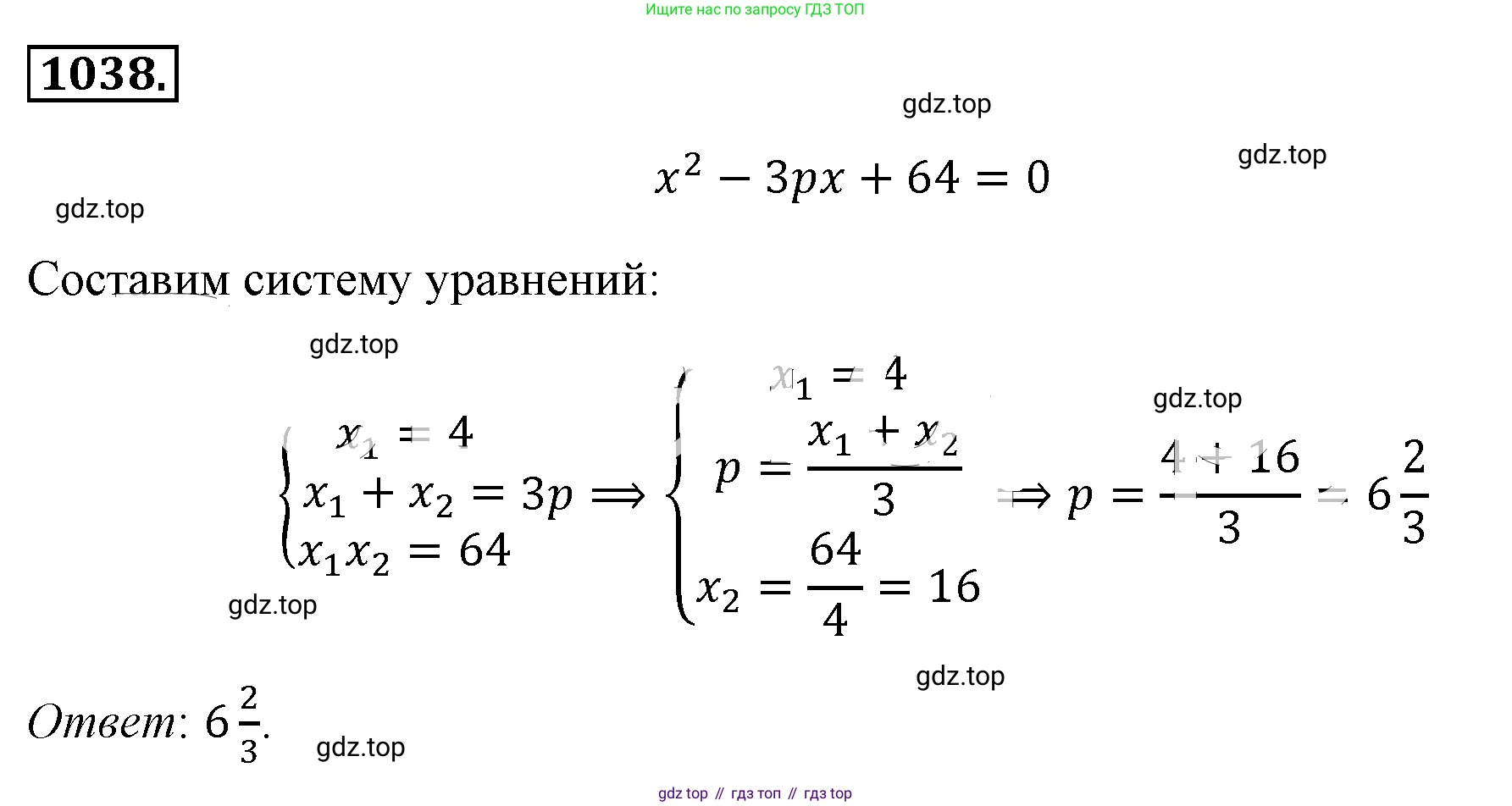 ГДЗ Алгебра, 8 класс Учебник, авторы: Макарычев Юрий Николаевич, Миндюк Нора Григорьевна, Нешков Константин Иванович, Суворова Светлана Борисовна, издательство Просвещение, Москва, 2019 - 2022, белого цвета, страница 231, номер 1038, Решение 4