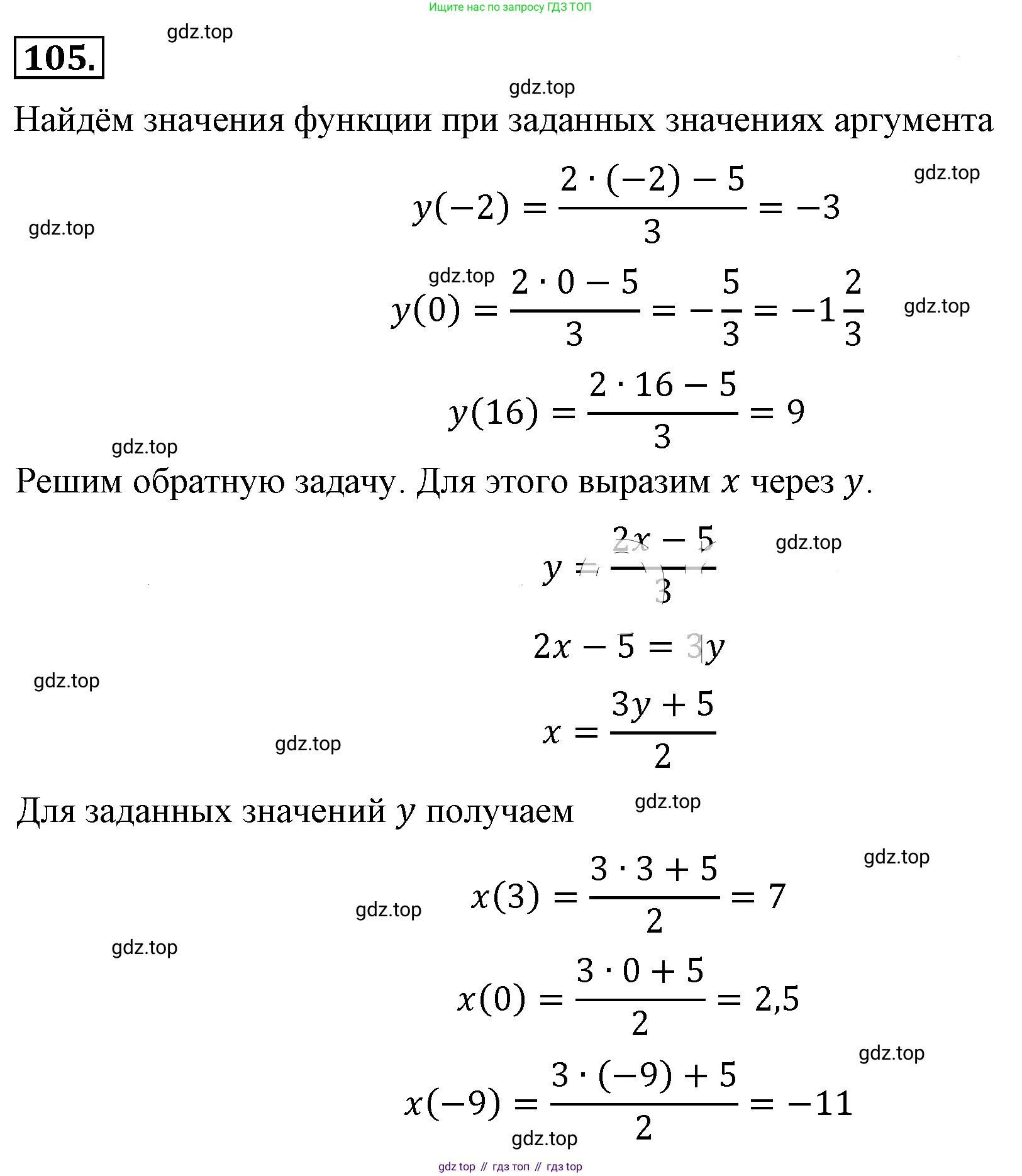 ГДЗ Алгебра, 8 класс Учебник, авторы: Макарычев Юрий Николаевич, Миндюк Нора Григорьевна, Нешков Константин Иванович, Суворова Светлана Борисовна, издательство Просвещение, Москва, 2019 - 2022, белого цвета, страница 27, номер 105, Решение 4