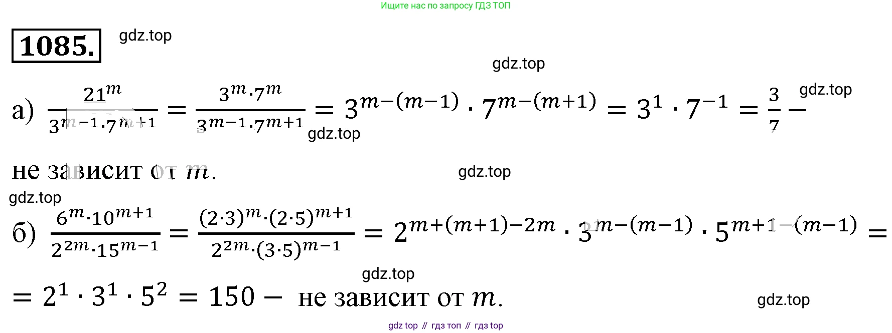 ГДЗ Алгебра, 8 класс Учебник, авторы: Макарычев Юрий Николаевич, Миндюк Нора Григорьевна, Нешков Константин Иванович, Суворова Светлана Борисовна, издательство Просвещение, Москва, 2019 - 2022, белого цвета, страница 250, номер 1085, Решение 4
