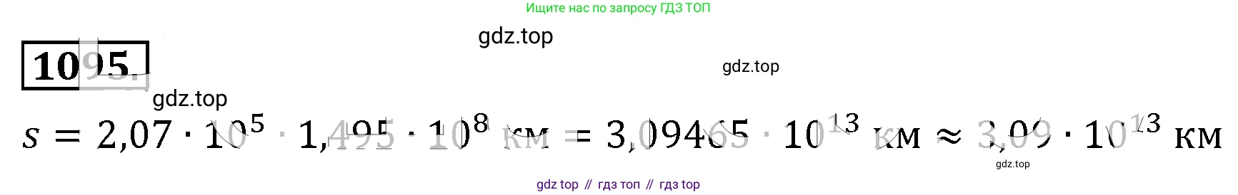 ГДЗ Алгебра, 8 класс Учебник, авторы: Макарычев Юрий Николаевич, Миндюк Нора Григорьевна, Нешков Константин Иванович, Суворова Светлана Борисовна, издательство Просвещение, Москва, 2019 - 2022, белого цвета, страница 251, номер 1095, Решение 4
