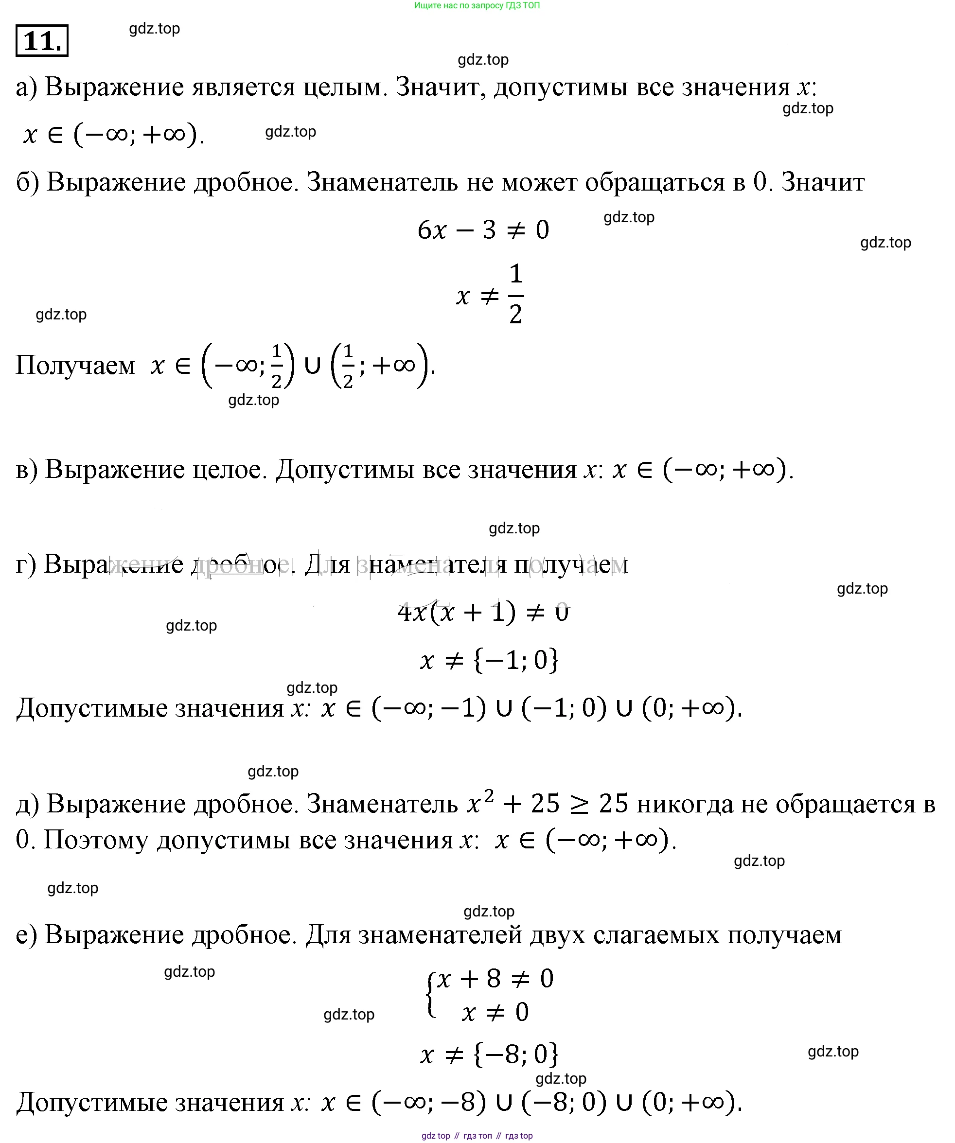 ГДЗ Алгебра, 8 класс Учебник, авторы: Макарычев Юрий Николаевич, Миндюк Нора Григорьевна, Нешков Константин Иванович, Суворова Светлана Борисовна, издательство Просвещение, Москва, 2019 - 2022, белого цвета, страница 8, номер 11, Решение 4