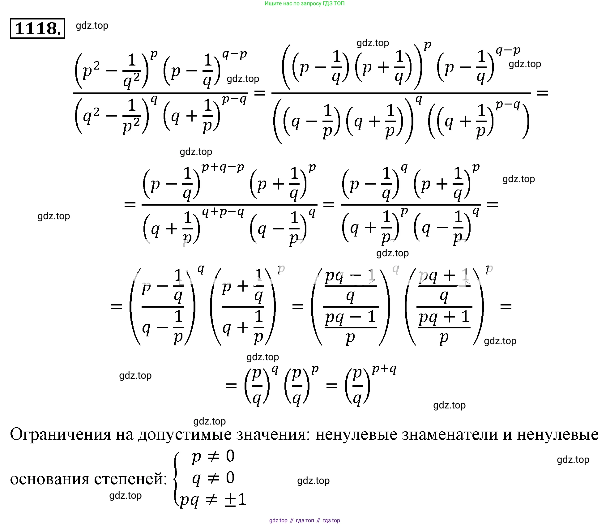 ГДЗ Алгебра, 8 класс Учебник, авторы: Макарычев Юрий Николаевич, Миндюк Нора Григорьевна, Нешков Константин Иванович, Суворова Светлана Борисовна, издательство Просвещение, Москва, 2019 - 2022, белого цвета, страница 255, номер 1118, Решение 4