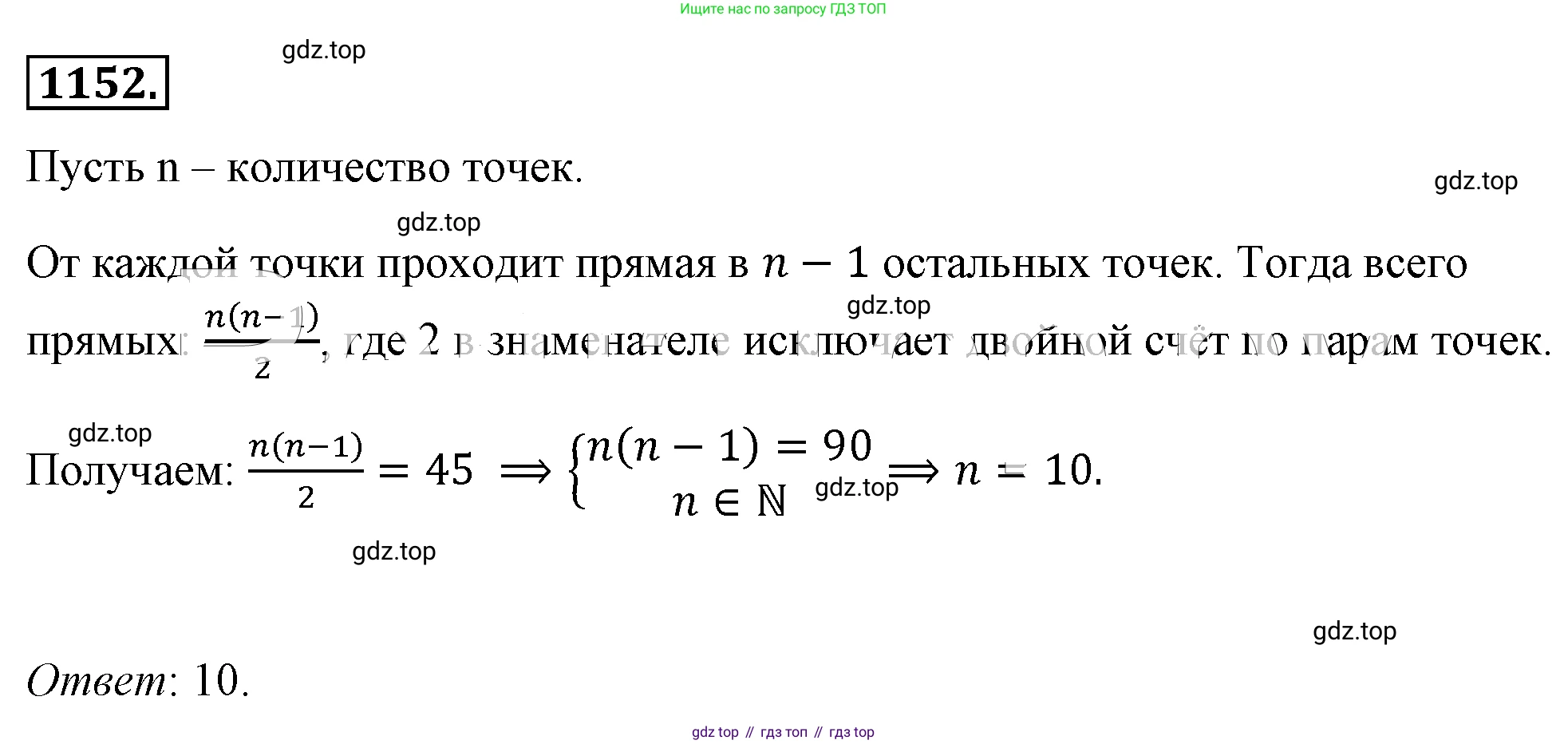 ГДЗ Алгебра, 8 класс Учебник, авторы: Макарычев Юрий Николаевич, Миндюк Нора Григорьевна, Нешков Константин Иванович, Суворова Светлана Борисовна, издательство Просвещение, Москва, 2019 - 2022, белого цвета, страница 258, номер 1152, Решение 4