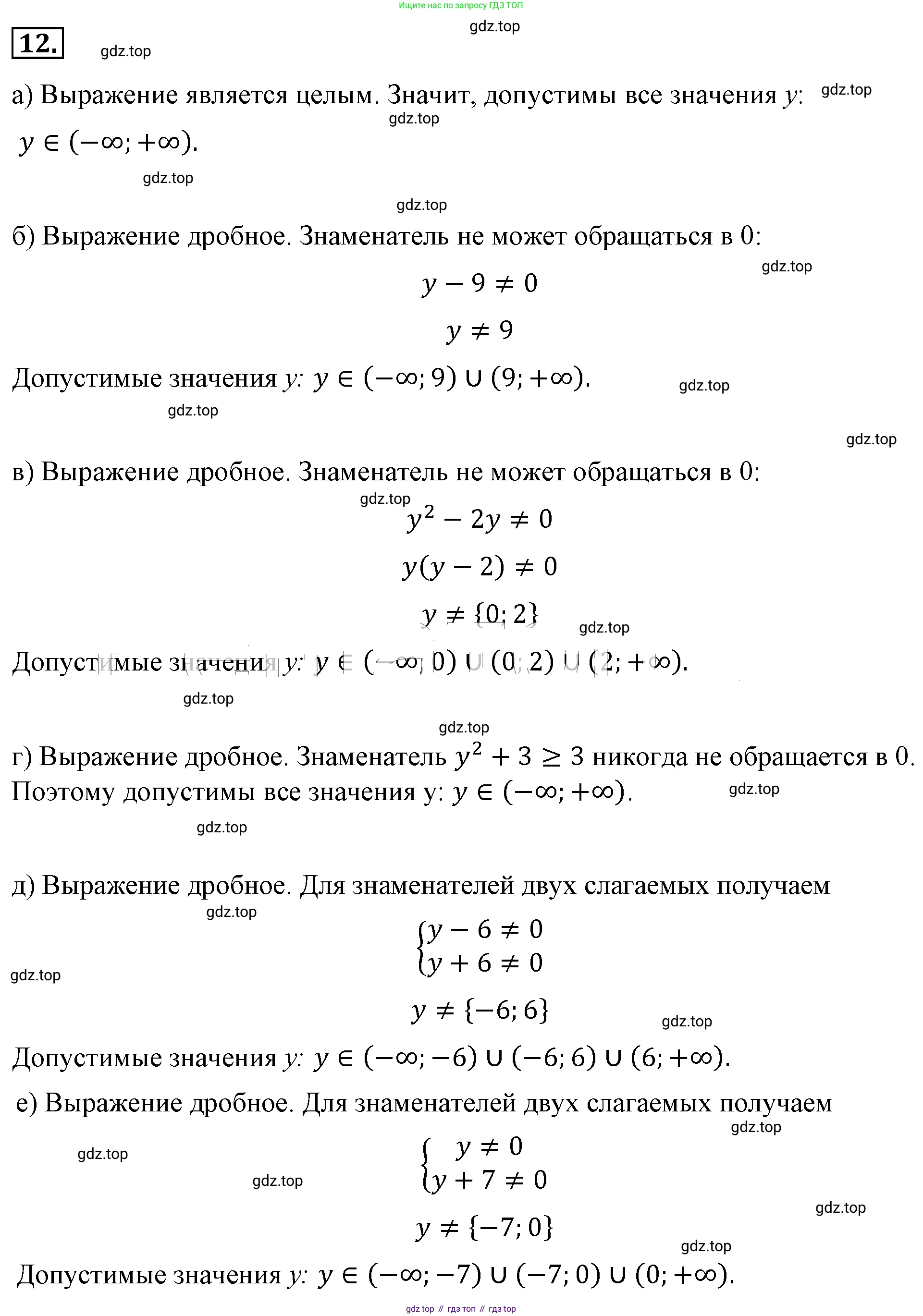 ГДЗ Алгебра, 8 класс Учебник, авторы: Макарычев Юрий Николаевич, Миндюк Нора Григорьевна, Нешков Константин Иванович, Суворова Светлана Борисовна, издательство Просвещение, Москва, 2019 - 2022, белого цвета, страница 8, номер 12, Решение 4