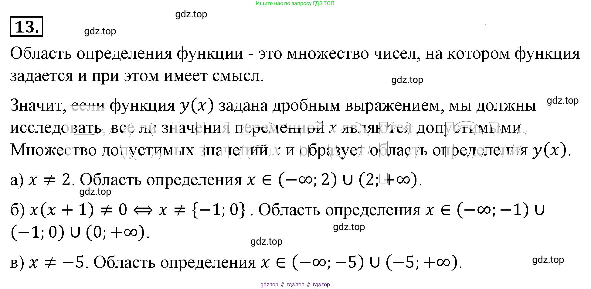 ГДЗ Алгебра, 8 класс Учебник, авторы: Макарычев Юрий Николаевич, Миндюк Нора Григорьевна, Нешков Константин Иванович, Суворова Светлана Борисовна, издательство Просвещение, Москва, 2019 - 2022, белого цвета, страница 8, номер 13, Решение 4
