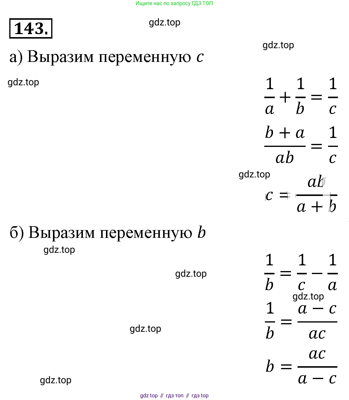 ГДЗ Алгебра, 8 класс Учебник, авторы: Макарычев Юрий Николаевич, Миндюк Нора Григорьевна, Нешков Константин Иванович, Суворова Светлана Борисовна, издательство Просвещение, Москва, 2019 - 2022, белого цвета, страница 35, номер 143, Решение 4