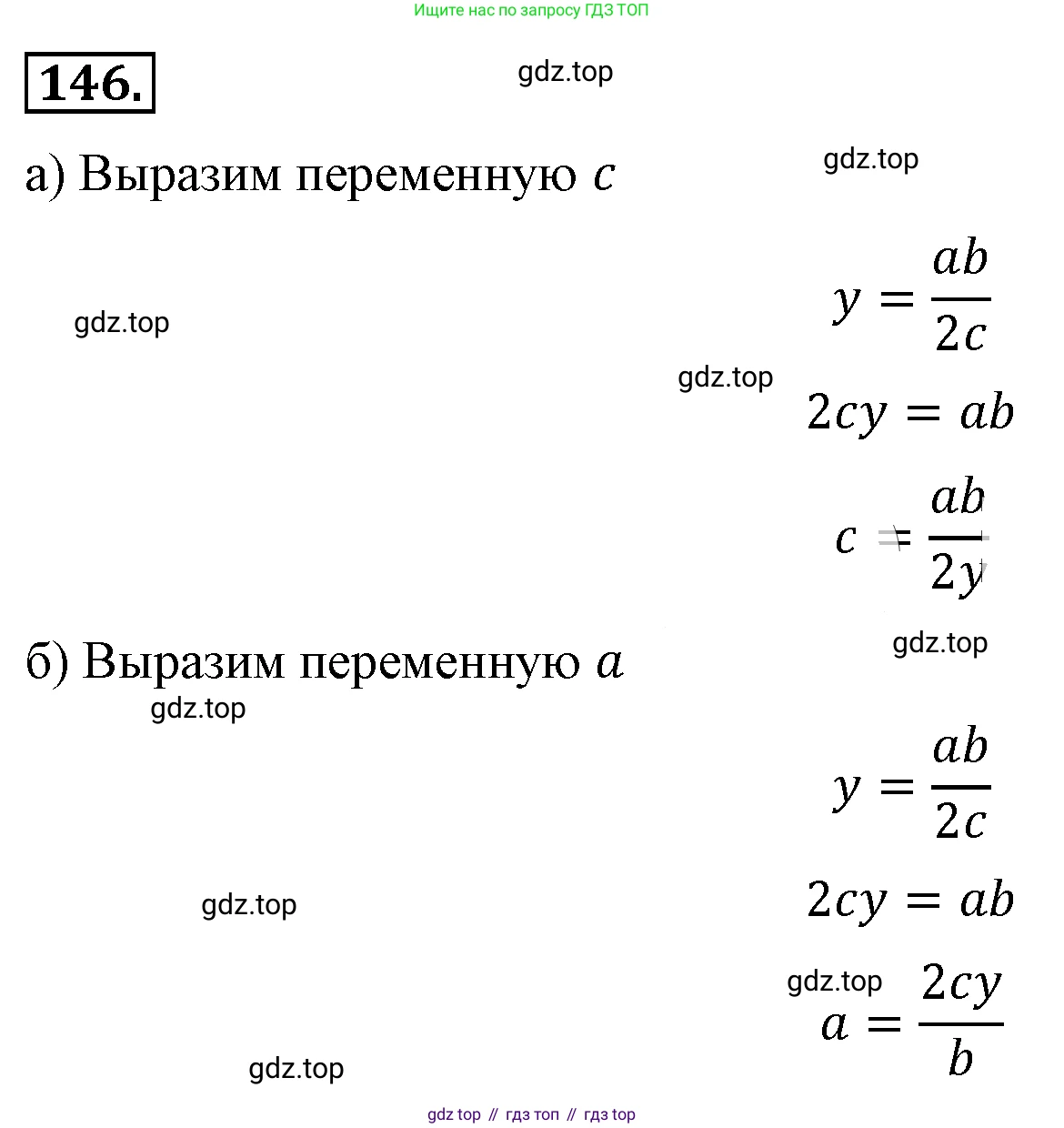 ГДЗ Алгебра, 8 класс Учебник, авторы: Макарычев Юрий Николаевич, Миндюк Нора Григорьевна, Нешков Константин Иванович, Суворова Светлана Борисовна, издательство Просвещение, Москва, 2019 - 2022, белого цвета, страница 36, номер 146, Решение 4