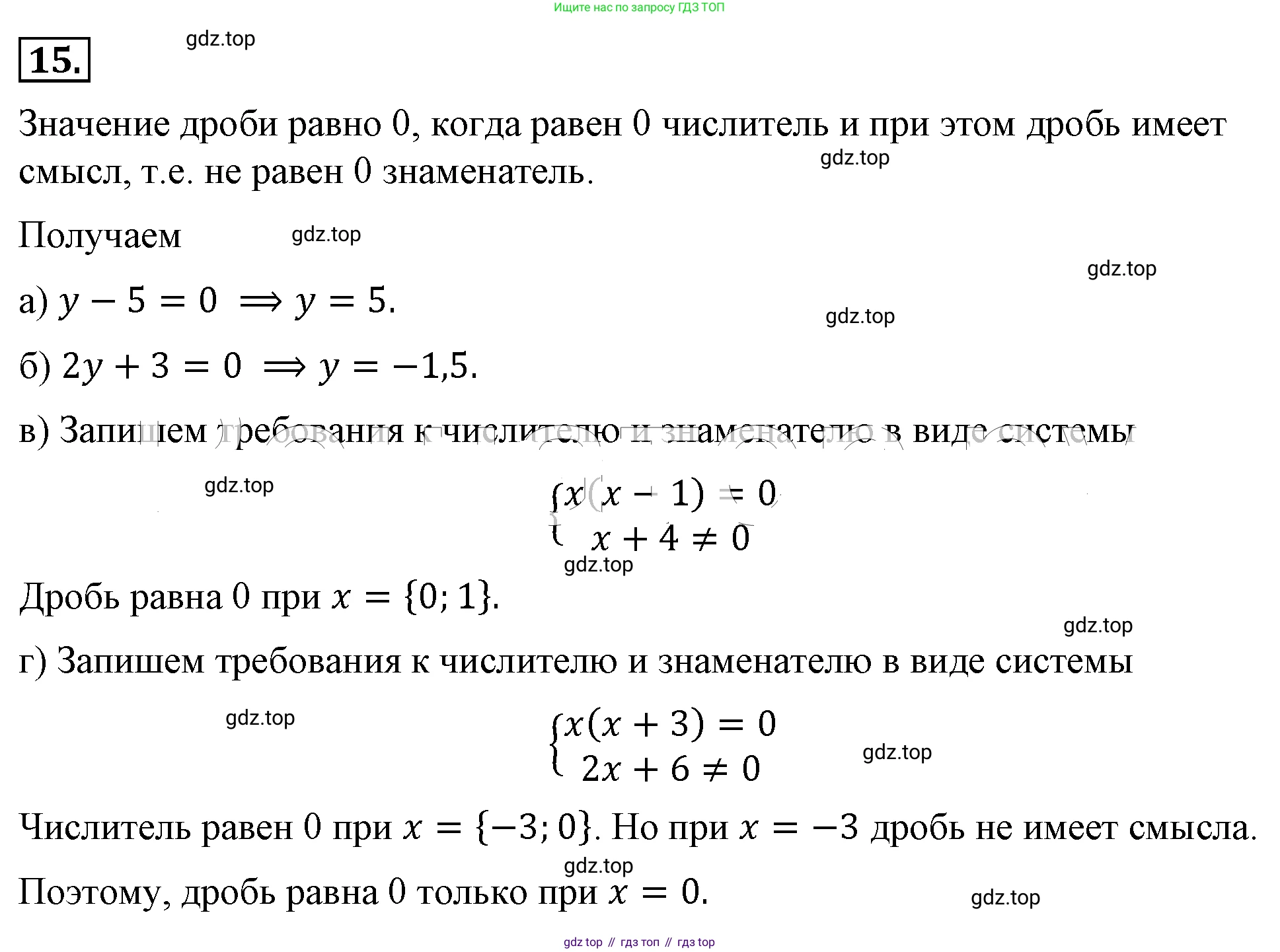 ГДЗ Алгебра, 8 класс Учебник, авторы: Макарычев Юрий Николаевич, Миндюк Нора Григорьевна, Нешков Константин Иванович, Суворова Светлана Борисовна, издательство Просвещение, Москва, 2019 - 2022, белого цвета, страница 9, номер 15, Решение 4