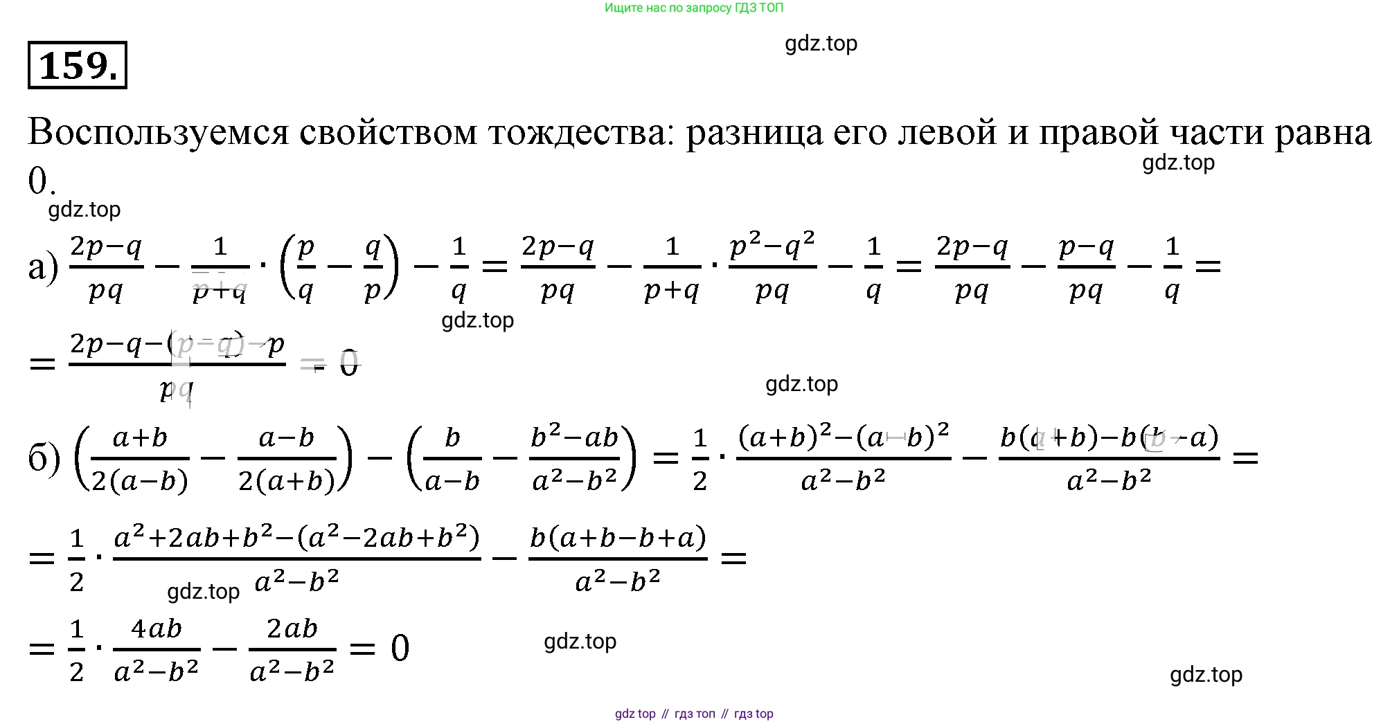 ГДЗ Алгебра, 8 класс Учебник, авторы: Макарычев Юрий Николаевич, Миндюк Нора Григорьевна, Нешков Константин Иванович, Суворова Светлана Борисовна, издательство Просвещение, Москва, 2019 - 2022, белого цвета, страница 41, номер 159, Решение 4