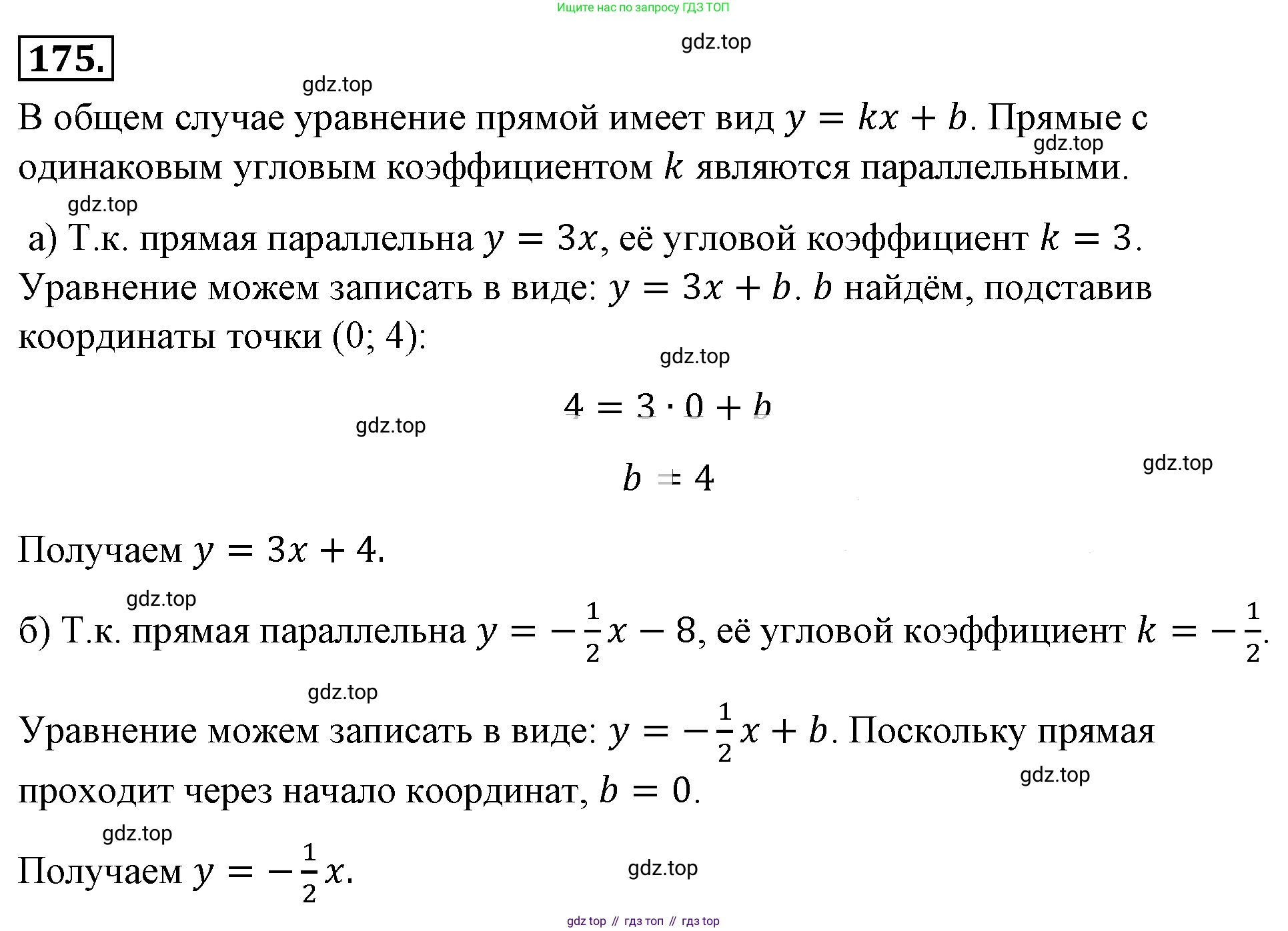 ГДЗ Алгебра, 8 класс Учебник, авторы: Макарычев Юрий Николаевич, Миндюк Нора Григорьевна, Нешков Константин Иванович, Суворова Светлана Борисовна, издательство Просвещение, Москва, 2019 - 2022, белого цвета, страница 43, номер 175, Решение 4
