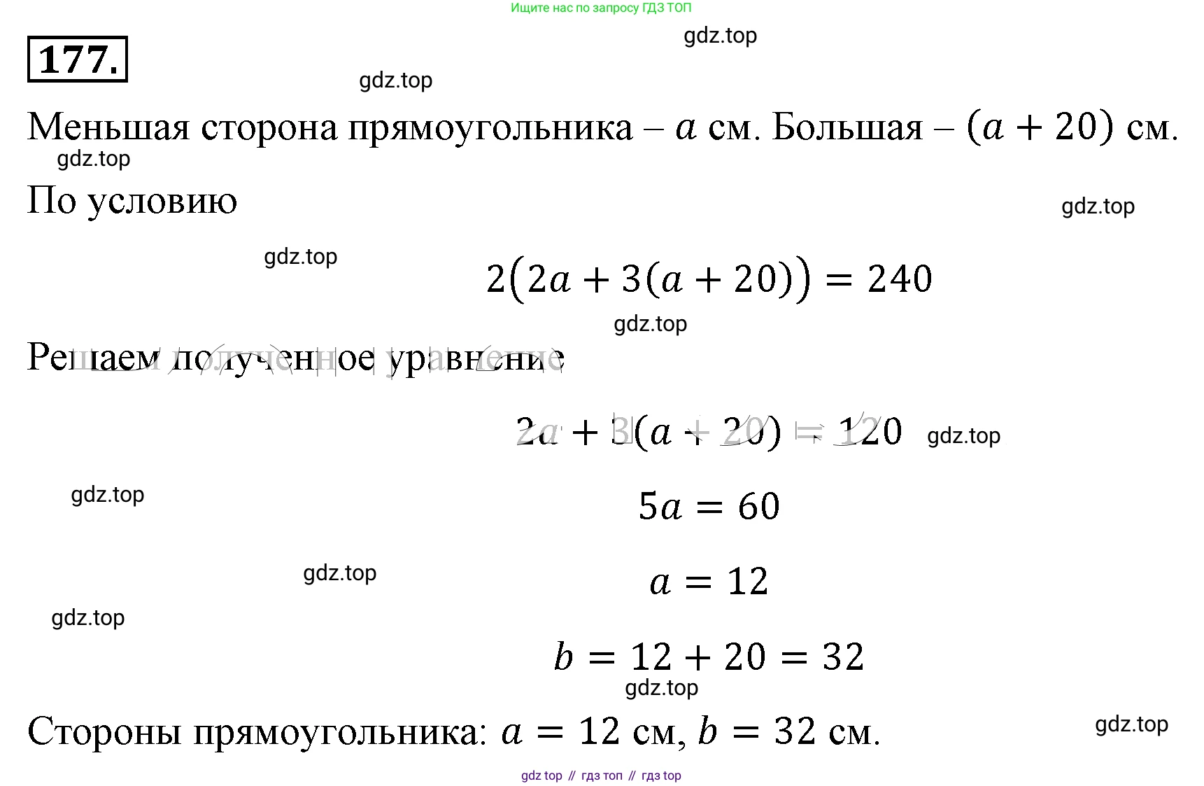 ГДЗ Алгебра, 8 класс Учебник, авторы: Макарычев Юрий Николаевич, Миндюк Нора Григорьевна, Нешков Константин Иванович, Суворова Светлана Борисовна, издательство Просвещение, Москва, 2019 - 2022, белого цвета, страница 43, номер 177, Решение 4