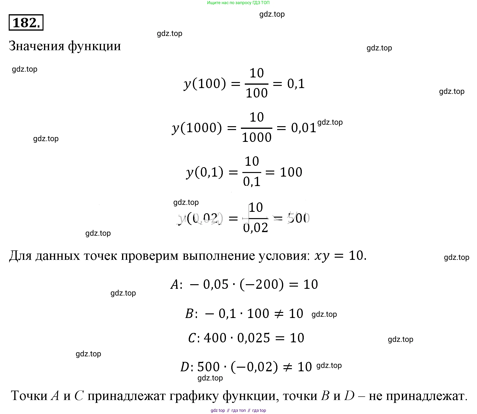 ГДЗ Алгебра, 8 класс Учебник, авторы: Макарычев Юрий Николаевич, Миндюк Нора Григорьевна, Нешков Константин Иванович, Суворова Светлана Борисовна, издательство Просвещение, Москва, 2019 - 2022, белого цвета, страница 46, номер 182, Решение 4