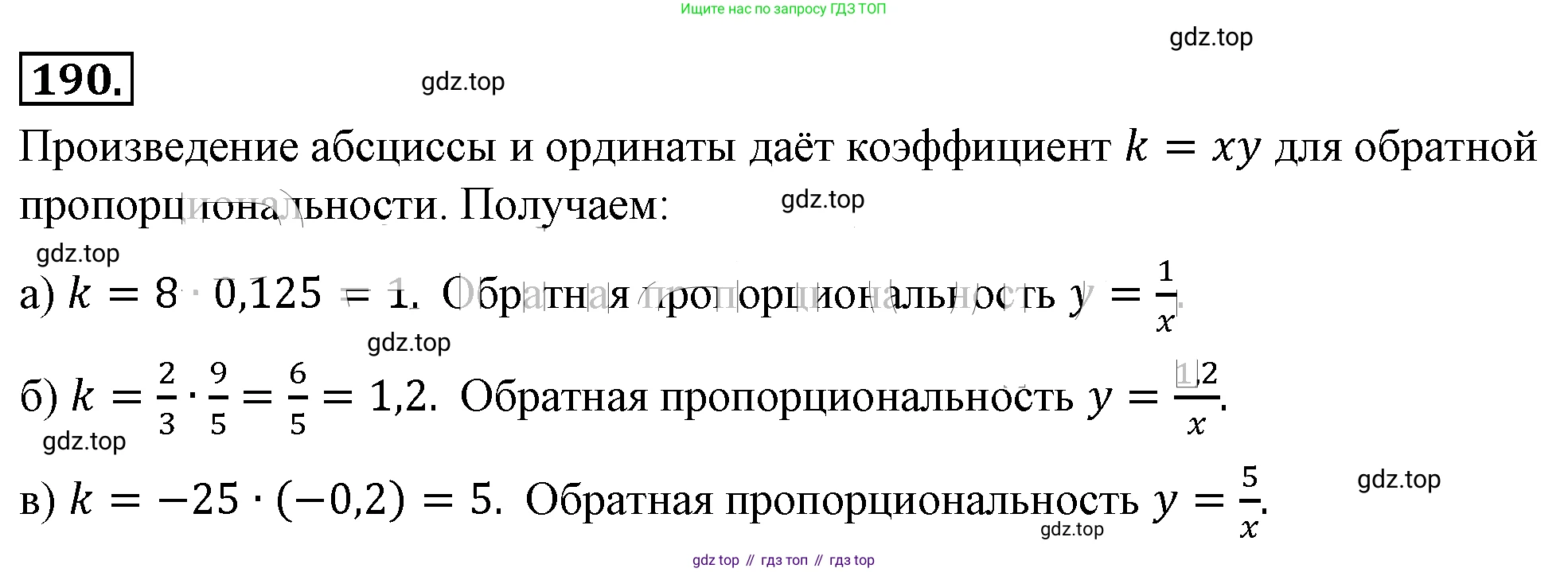 ГДЗ Алгебра, 8 класс Учебник, авторы: Макарычев Юрий Николаевич, Миндюк Нора Григорьевна, Нешков Константин Иванович, Суворова Светлана Борисовна, издательство Просвещение, Москва, 2019 - 2022, белого цвета, страница 47, номер 190, Решение 4