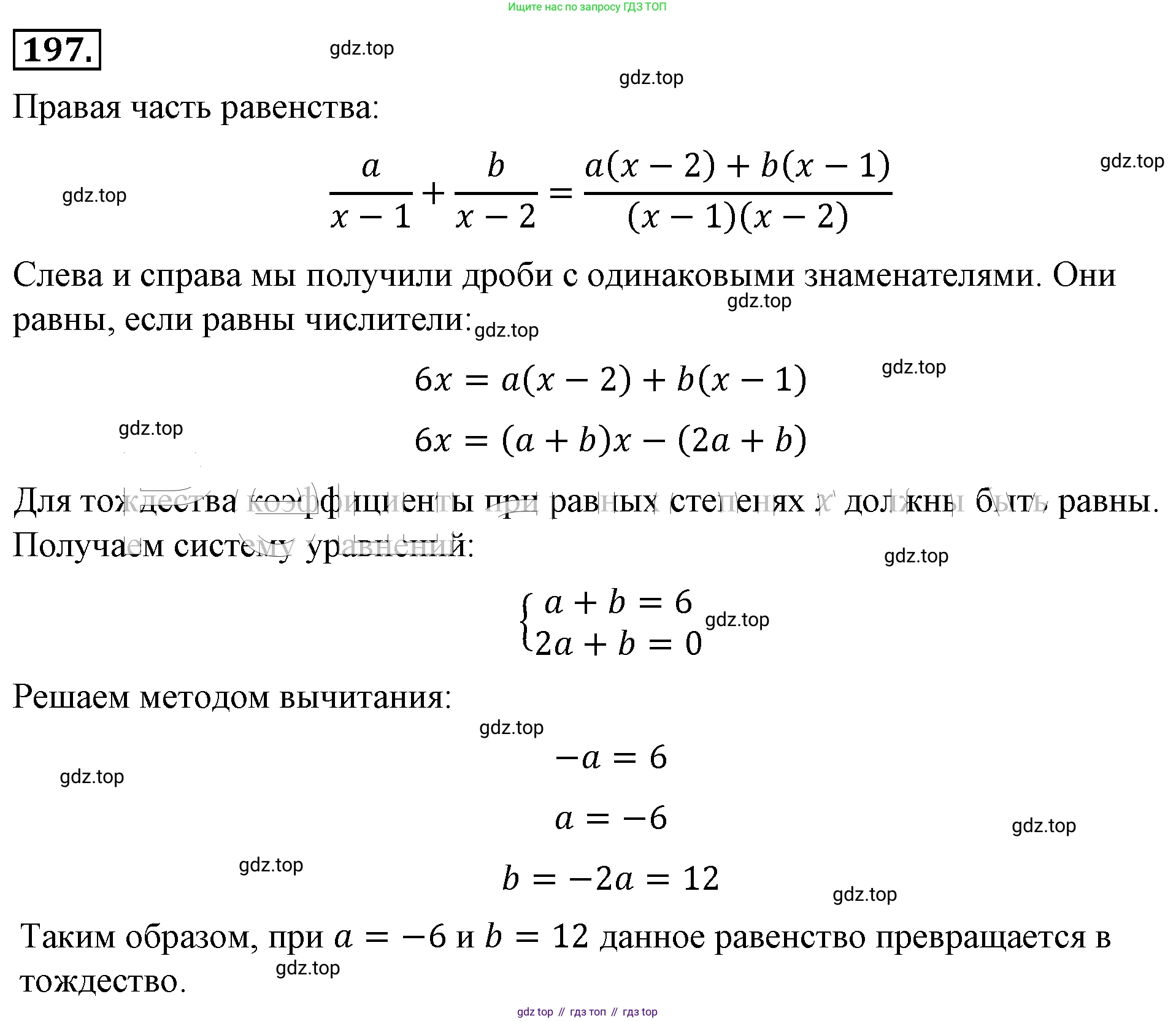 ГДЗ Алгебра, 8 класс Учебник, авторы: Макарычев Юрий Николаевич, Миндюк Нора Григорьевна, Нешков Константин Иванович, Суворова Светлана Борисовна, издательство Просвещение, Москва, 2019 - 2022, белого цвета, страница 52, номер 197, Решение 4