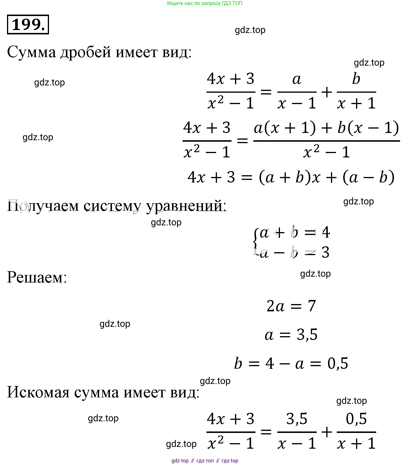 ГДЗ Алгебра, 8 класс Учебник, авторы: Макарычев Юрий Николаевич, Миндюк Нора Григорьевна, Нешков Константин Иванович, Суворова Светлана Борисовна, издательство Просвещение, Москва, 2019 - 2022, белого цвета, страница 52, номер 199, Решение 4