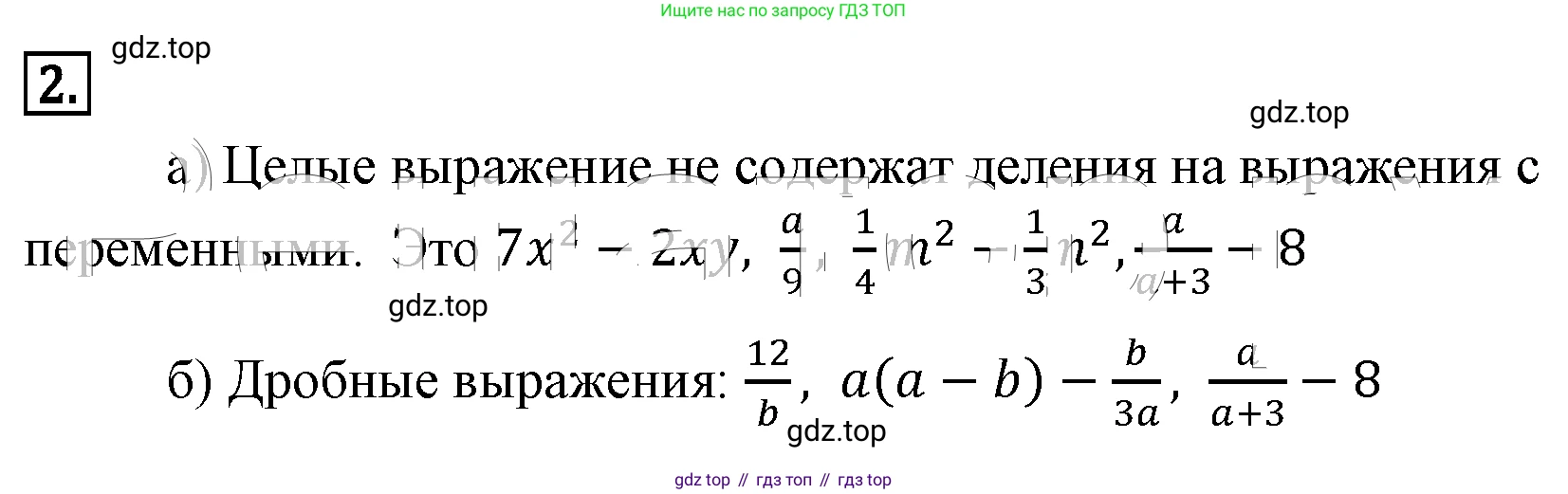 ГДЗ Алгебра, 8 класс Учебник, авторы: Макарычев Юрий Николаевич, Миндюк Нора Григорьевна, Нешков Константин Иванович, Суворова Светлана Борисовна, издательство Просвещение, Москва, 2019 - 2022, белого цвета, страница 7, номер 2, Решение 4