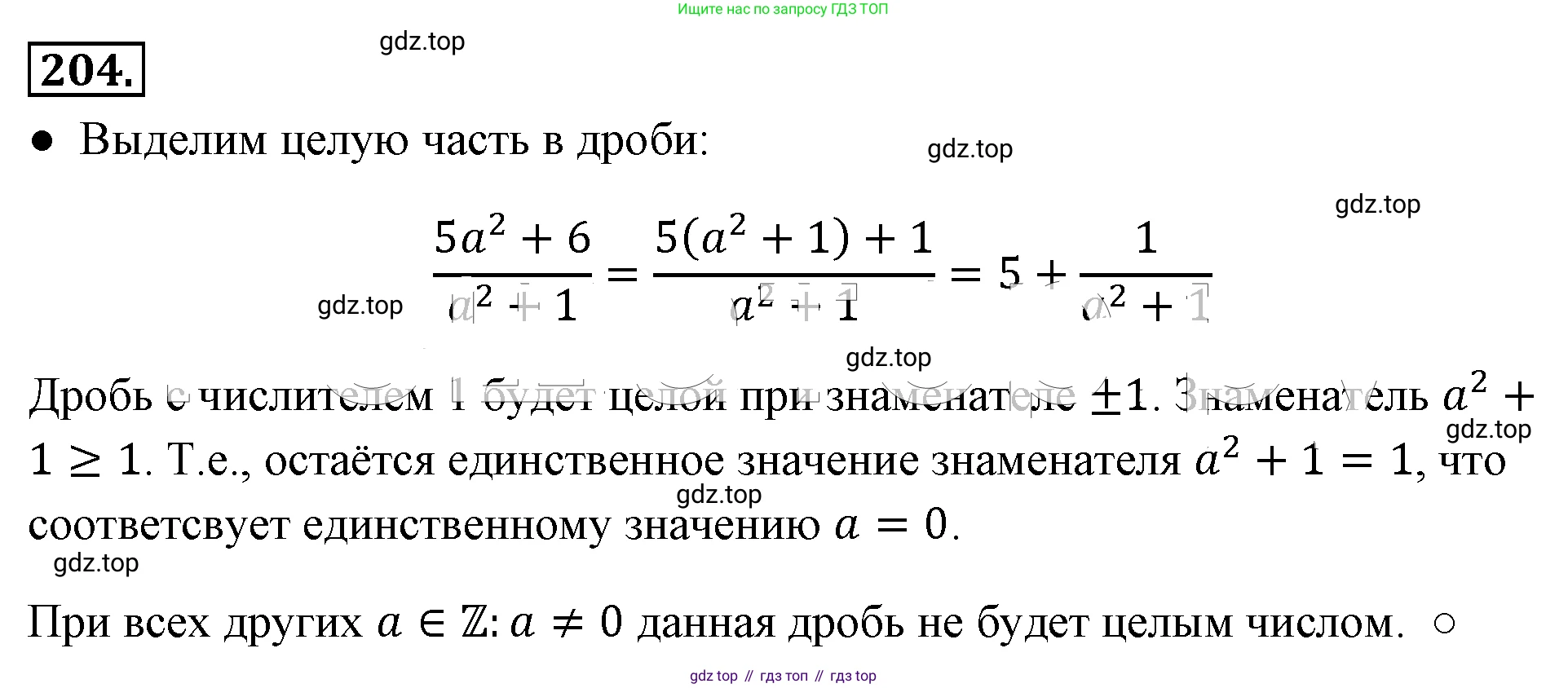 ГДЗ Алгебра, 8 класс Учебник, авторы: Макарычев Юрий Николаевич, Миндюк Нора Григорьевна, Нешков Константин Иванович, Суворова Светлана Борисовна, издательство Просвещение, Москва, 2019 - 2022, белого цвета, страница 52, номер 204, Решение 4