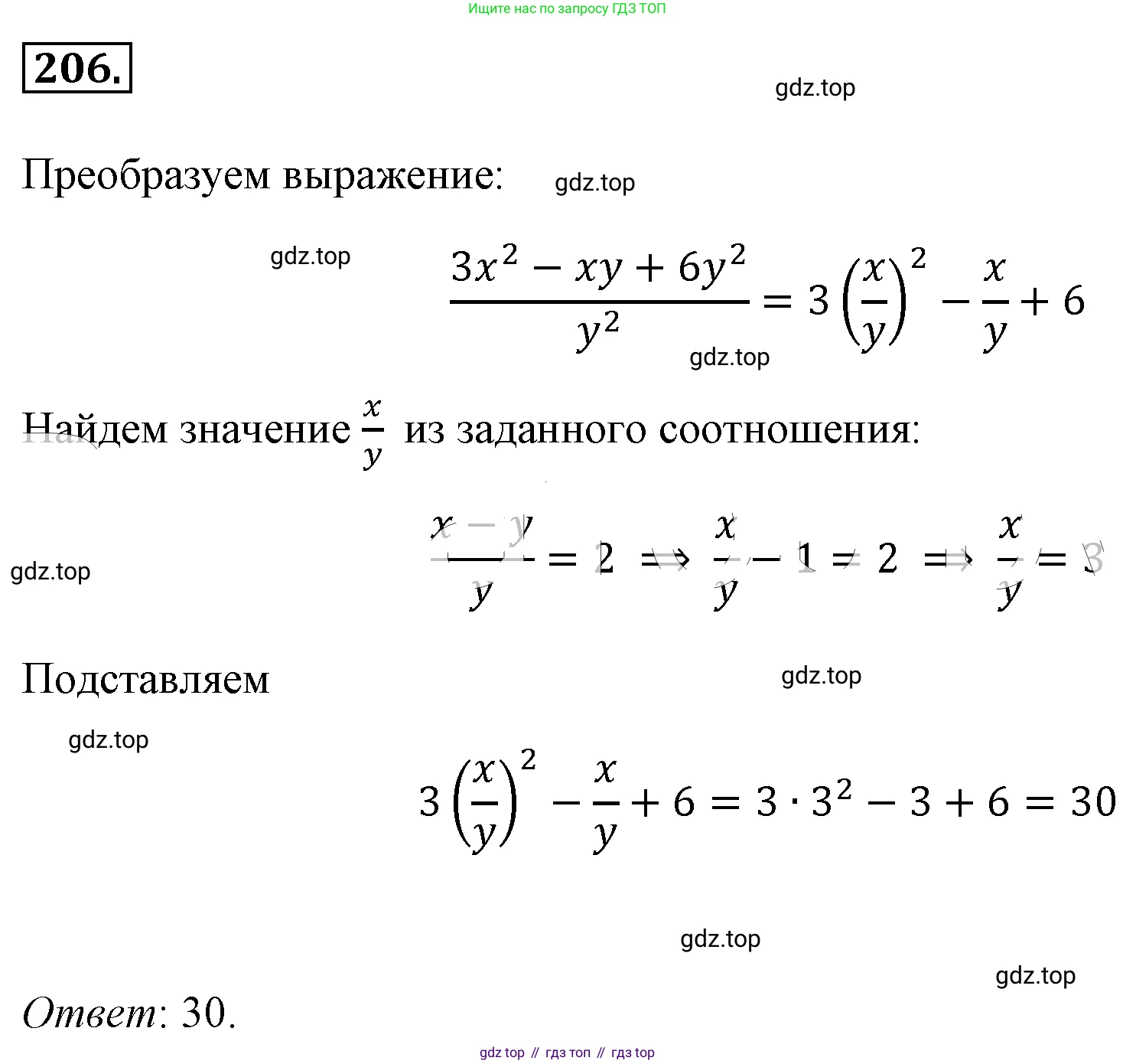 ГДЗ Алгебра, 8 класс Учебник, авторы: Макарычев Юрий Николаевич, Миндюк Нора Григорьевна, Нешков Константин Иванович, Суворова Светлана Борисовна, издательство Просвещение, Москва, 2019 - 2022, белого цвета, страница 53, номер 206, Решение 4