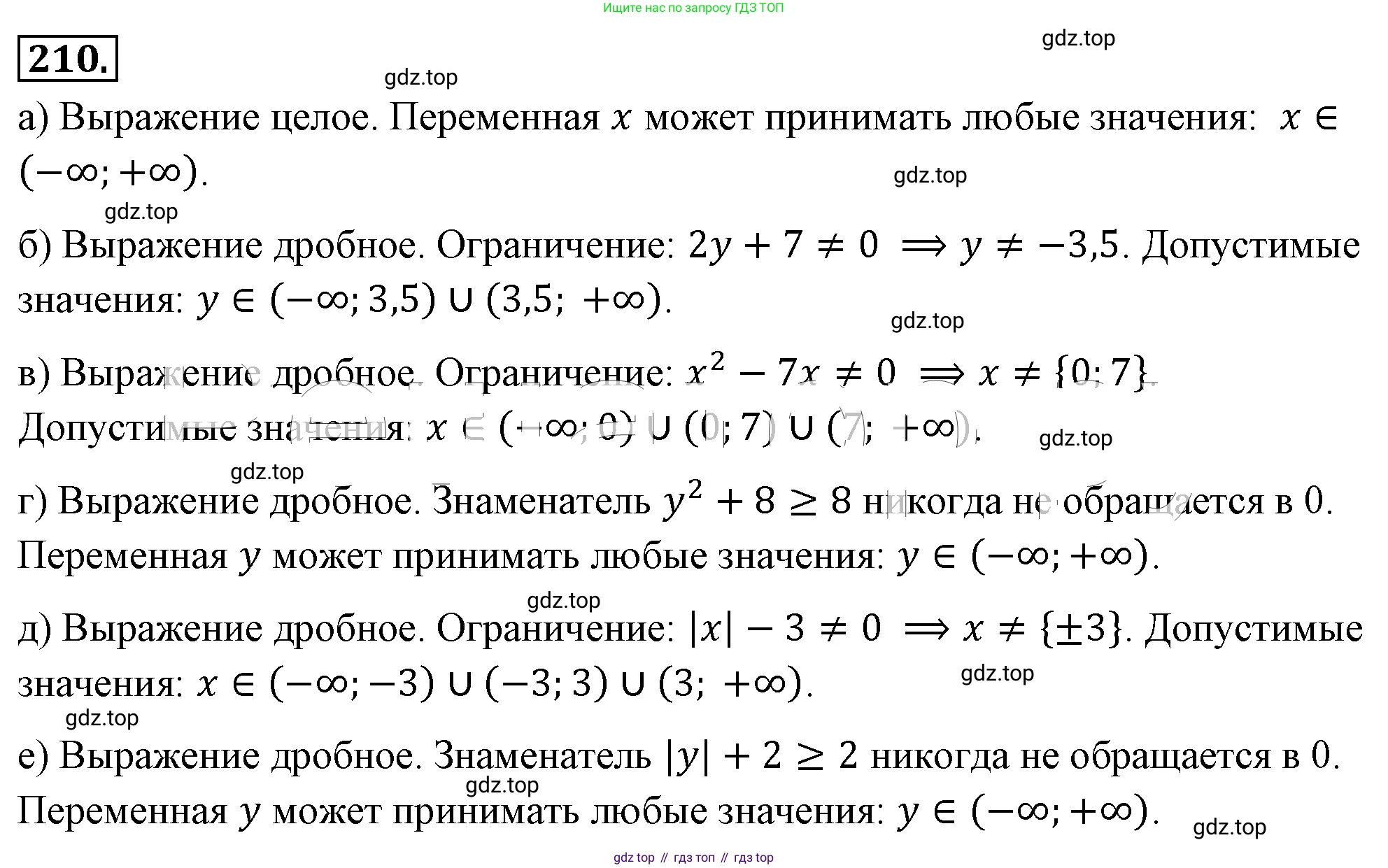 ГДЗ Алгебра, 8 класс Учебник, авторы: Макарычев Юрий Николаевич, Миндюк Нора Григорьевна, Нешков Константин Иванович, Суворова Светлана Борисовна, издательство Просвещение, Москва, 2019 - 2022, белого цвета, страница 53, номер 210, Решение 4