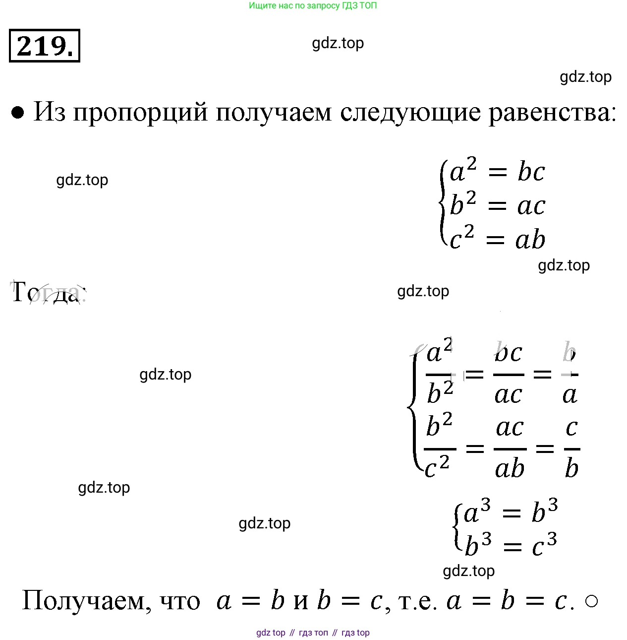 ГДЗ Алгебра, 8 класс Учебник, авторы: Макарычев Юрий Николаевич, Миндюк Нора Григорьевна, Нешков Константин Иванович, Суворова Светлана Борисовна, издательство Просвещение, Москва, 2019 - 2022, белого цвета, страница 54, номер 219, Решение 4