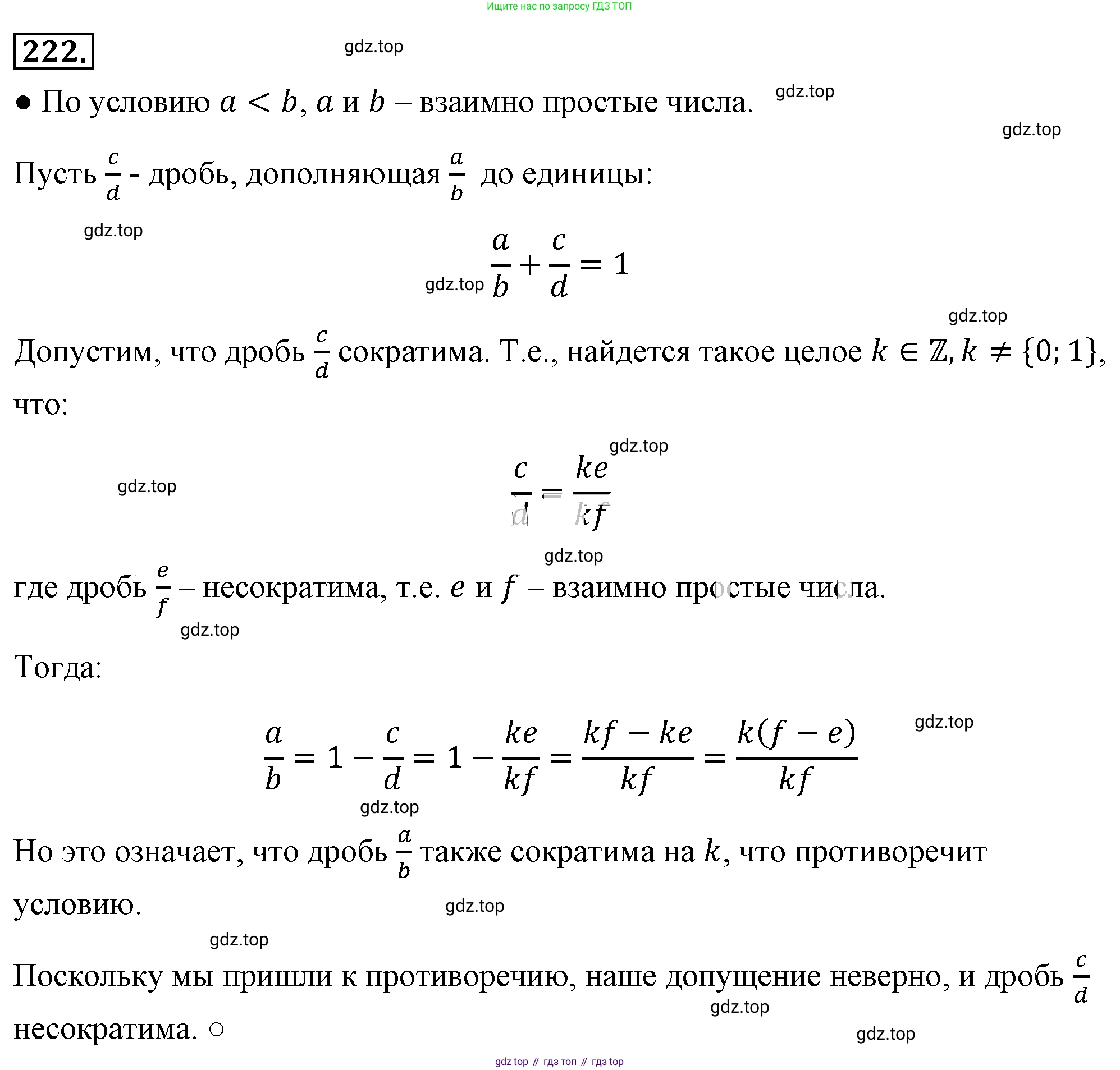 ГДЗ Алгебра, 8 класс Учебник, авторы: Макарычев Юрий Николаевич, Миндюк Нора Григорьевна, Нешков Константин Иванович, Суворова Светлана Борисовна, издательство Просвещение, Москва, 2019 - 2022, белого цвета, страница 54, номер 222, Решение 4