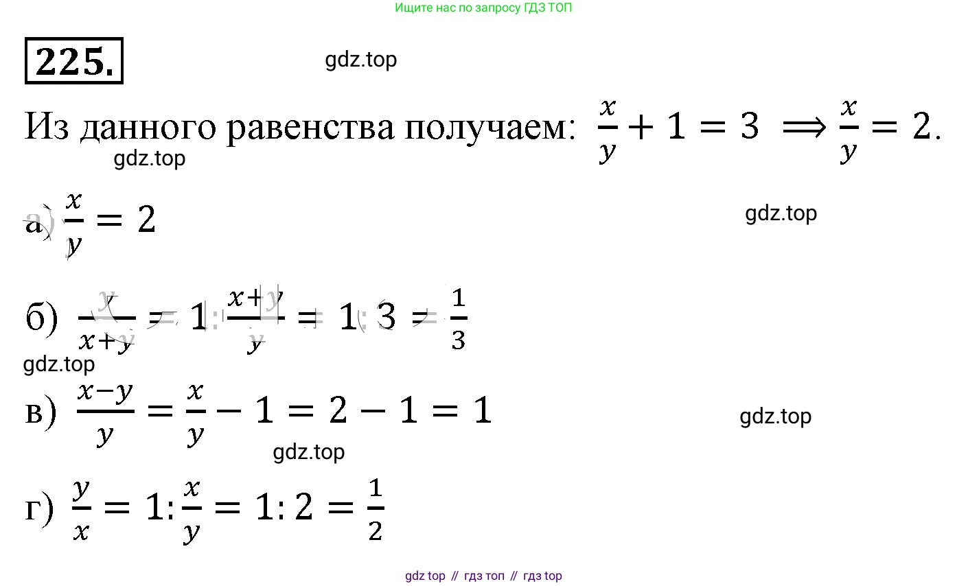 ГДЗ Алгебра, 8 класс Учебник, авторы: Макарычев Юрий Николаевич, Миндюк Нора Григорьевна, Нешков Константин Иванович, Суворова Светлана Борисовна, издательство Просвещение, Москва, 2019 - 2022, белого цвета, страница 55, номер 225, Решение 4