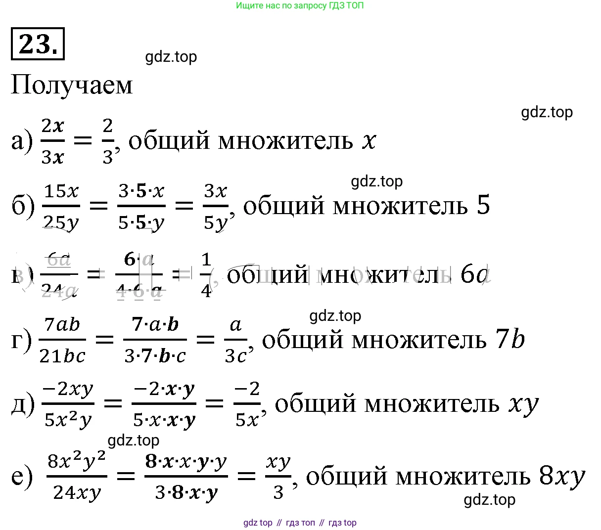 ГДЗ Алгебра, 8 класс Учебник, авторы: Макарычев Юрий Николаевич, Миндюк Нора Григорьевна, Нешков Константин Иванович, Суворова Светлана Борисовна, издательство Просвещение, Москва, 2019 - 2022, белого цвета, страница 12, номер 23, Решение 4