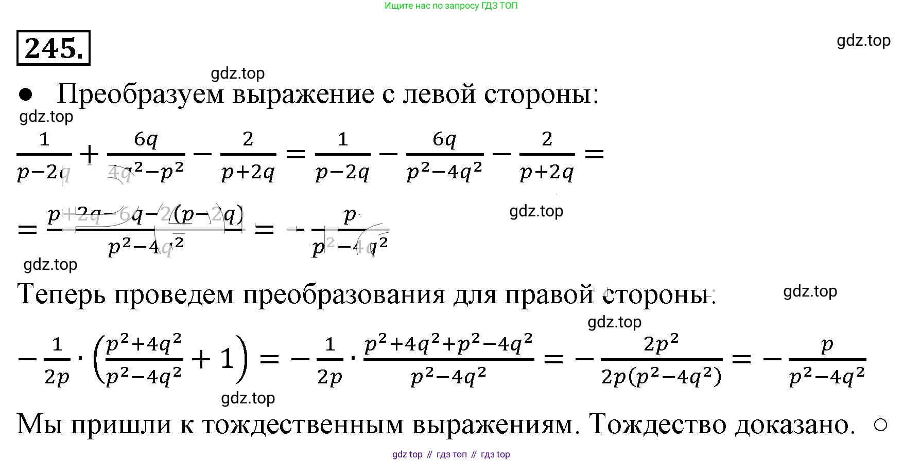 ГДЗ Алгебра, 8 класс Учебник, авторы: Макарычев Юрий Николаевич, Миндюк Нора Григорьевна, Нешков Константин Иванович, Суворова Светлана Борисовна, издательство Просвещение, Москва, 2019 - 2022, белого цвета, страница 58, номер 245, Решение 4