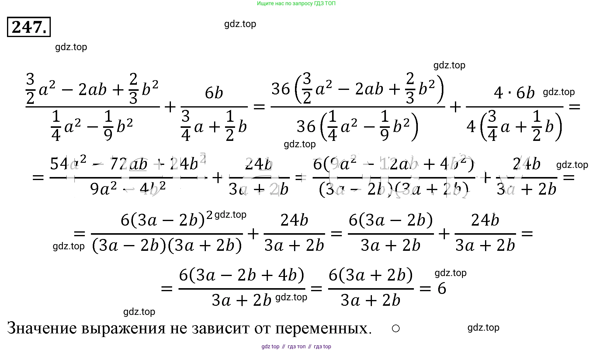 ГДЗ Алгебра, 8 класс Учебник, авторы: Макарычев Юрий Николаевич, Миндюк Нора Григорьевна, Нешков Константин Иванович, Суворова Светлана Борисовна, издательство Просвещение, Москва, 2019 - 2022, белого цвета, страница 58, номер 247, Решение 4