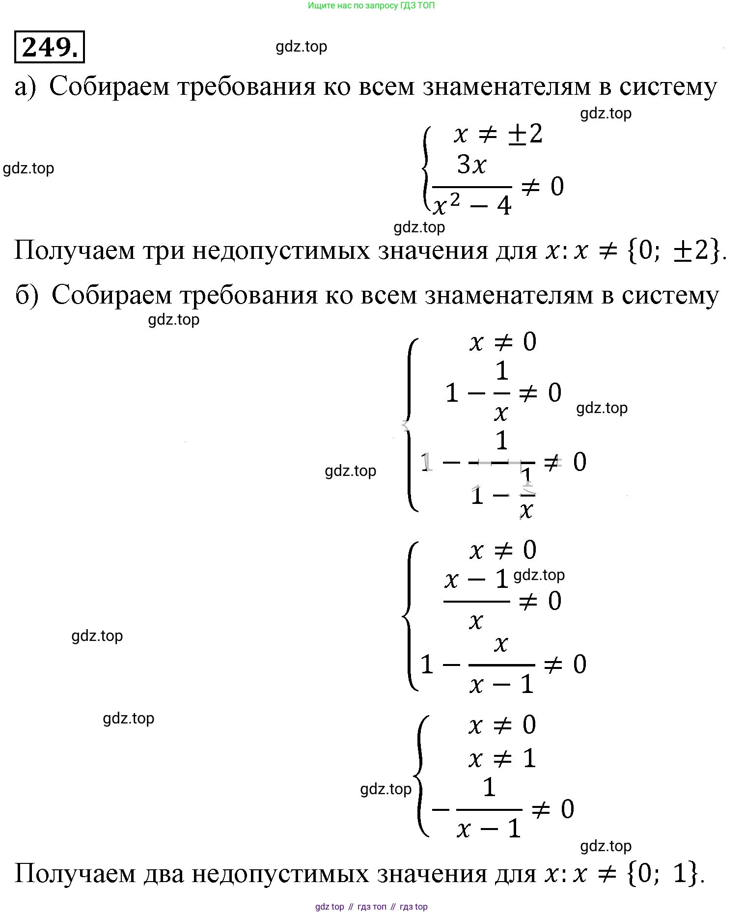 ГДЗ Алгебра, 8 класс Учебник, авторы: Макарычев Юрий Николаевич, Миндюк Нора Григорьевна, Нешков Константин Иванович, Суворова Светлана Борисовна, издательство Просвещение, Москва, 2019 - 2022, белого цвета, страница 58, номер 249, Решение 4